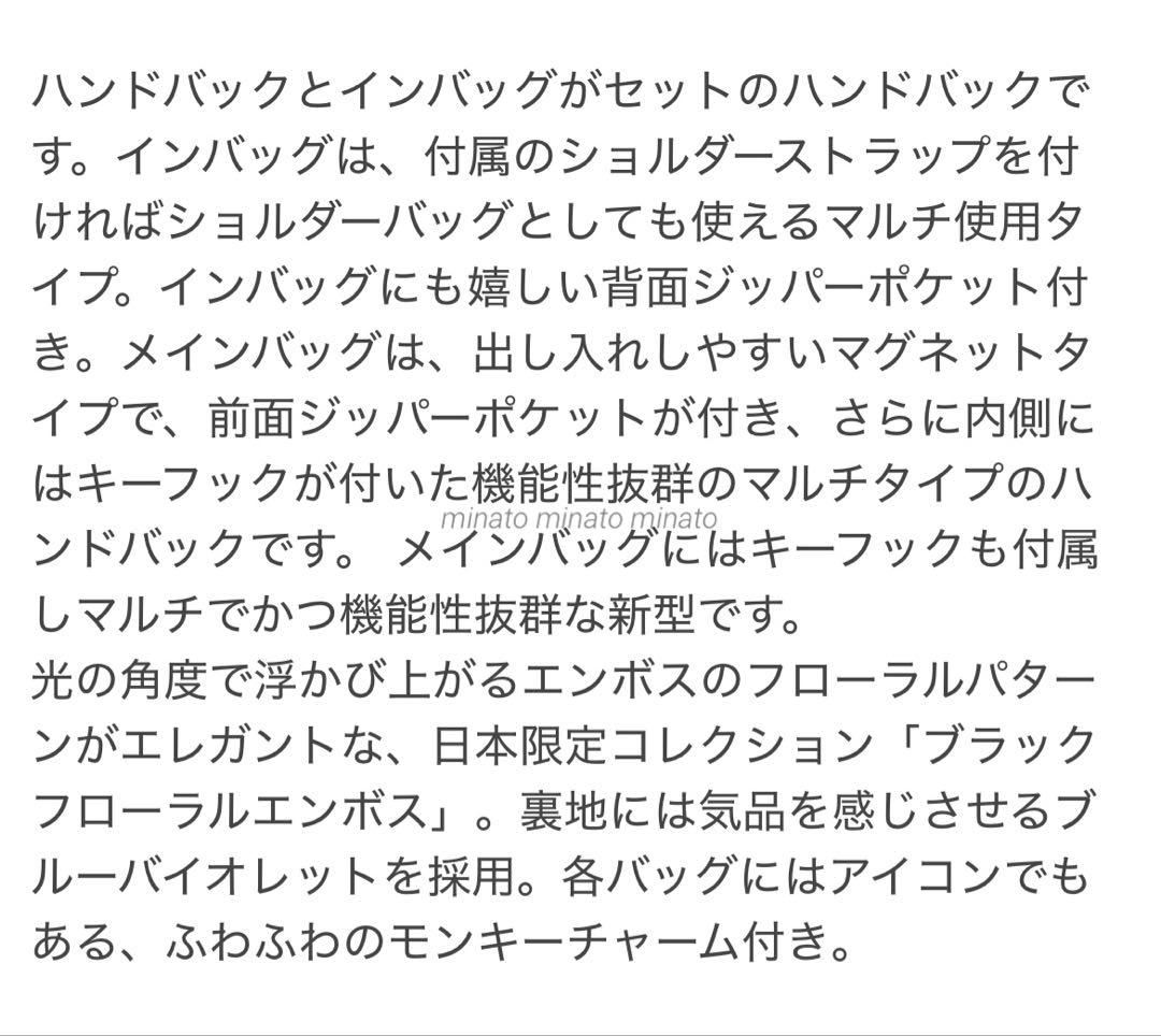 P＆FSS プロフ必読 新品キプリング 日本限定 ハルト ショルダーバッグ