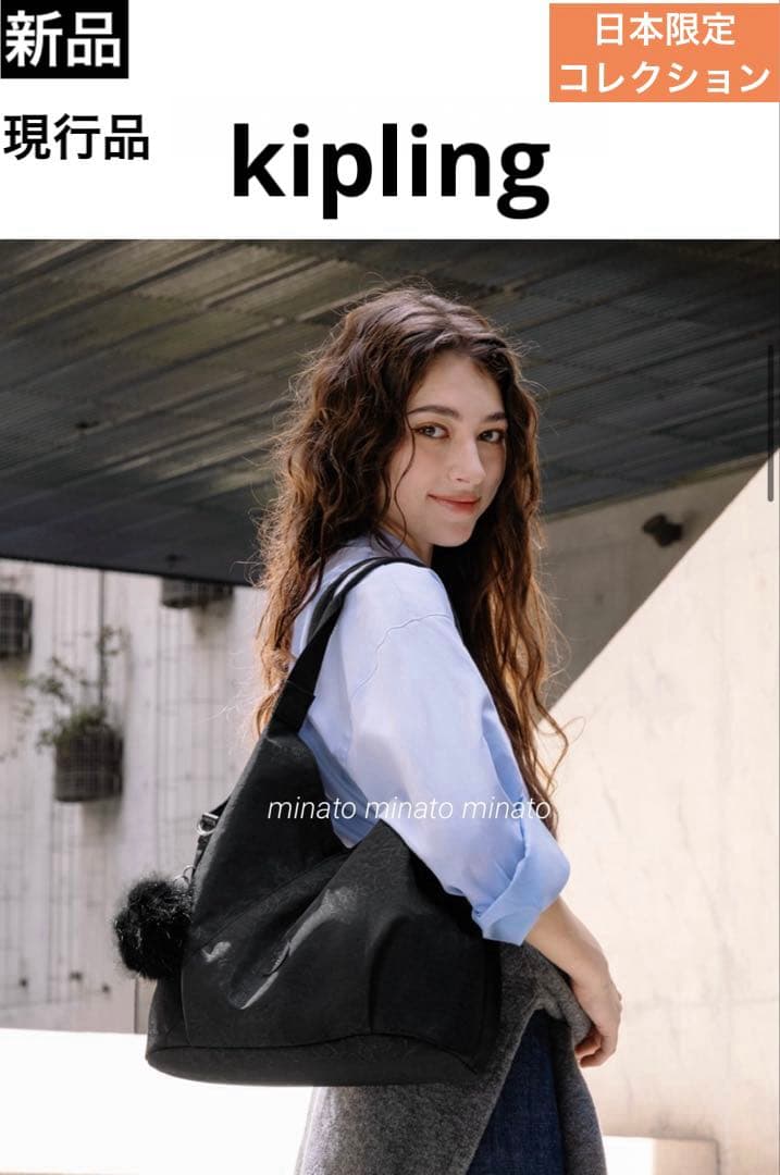 P＆FSS プロフ必読 新品キプリング 日本限定 ハルト ショルダーバッグ