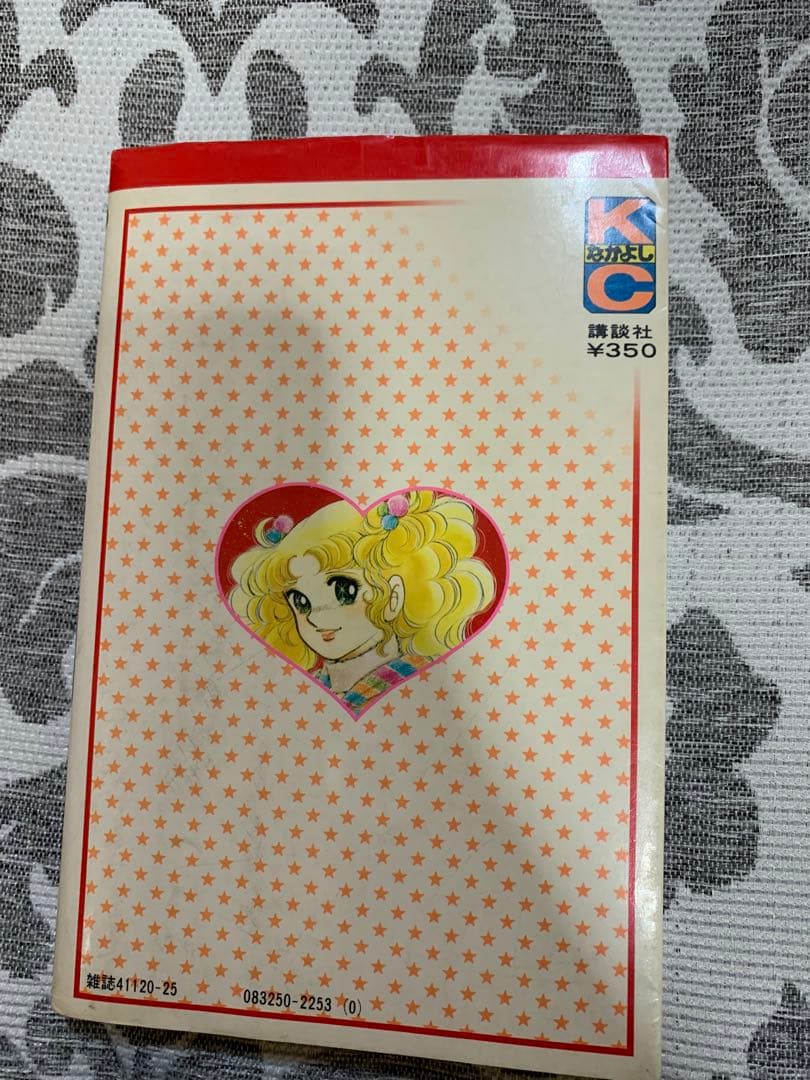 キャンディ・キャンディ いがらしゆみこ。超希少。9巻初版。ピンナップつき。