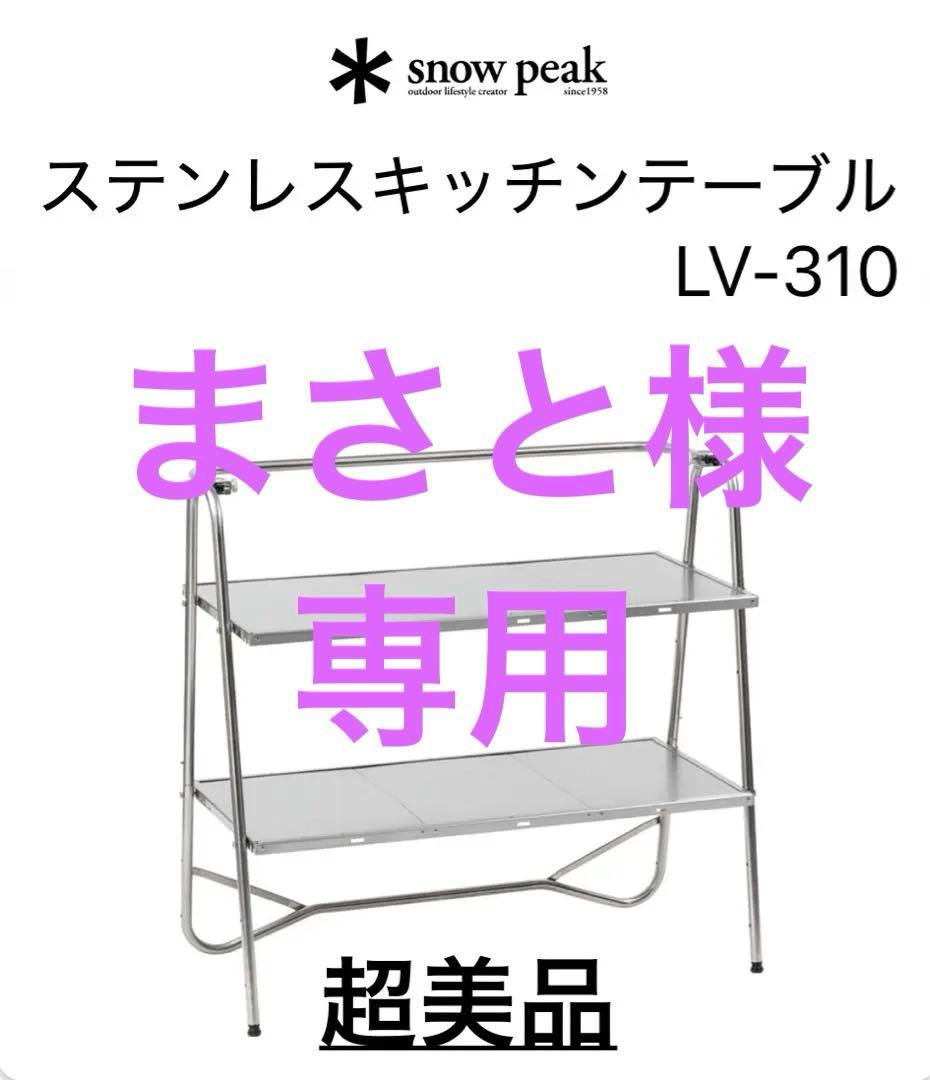 peak ステンレスキッチンテーブル