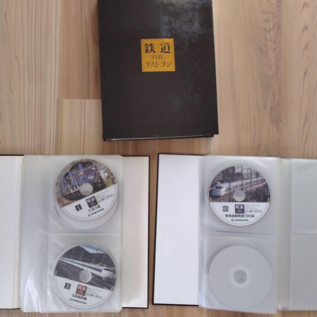 鉄道THEラストランDVDセット1〜95