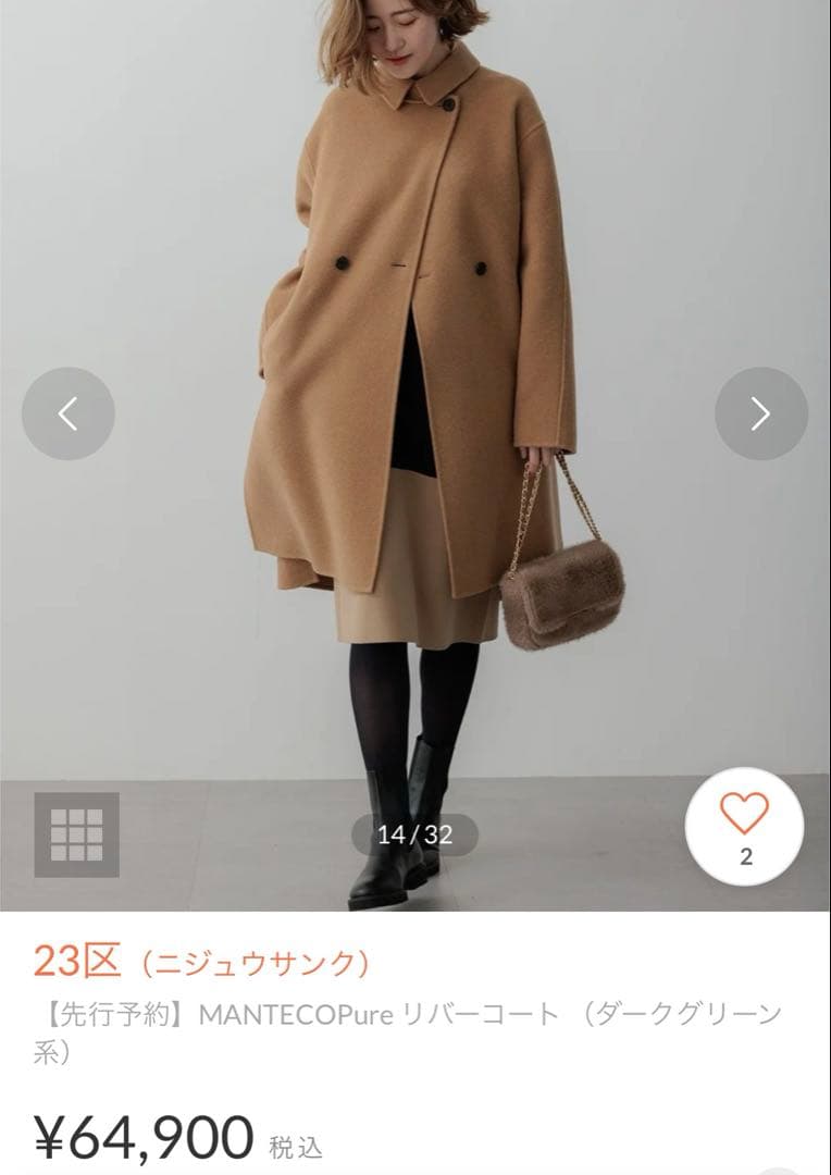 23区今季新品未使用MANTECOPure リバーコートサイズ３８