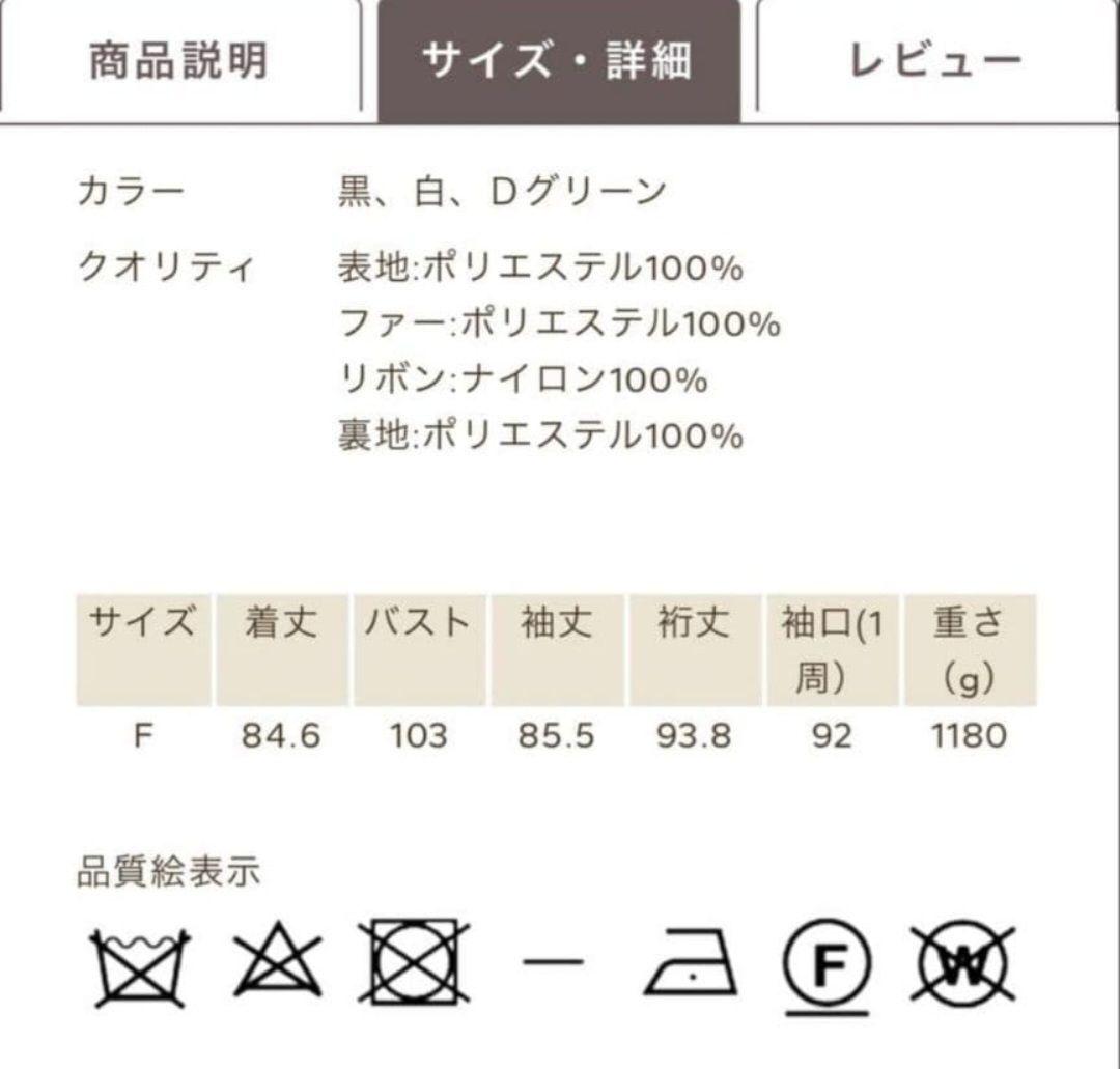 最終値下げ！【新品未使用】axes femme ファー襟付きケープコート 黒