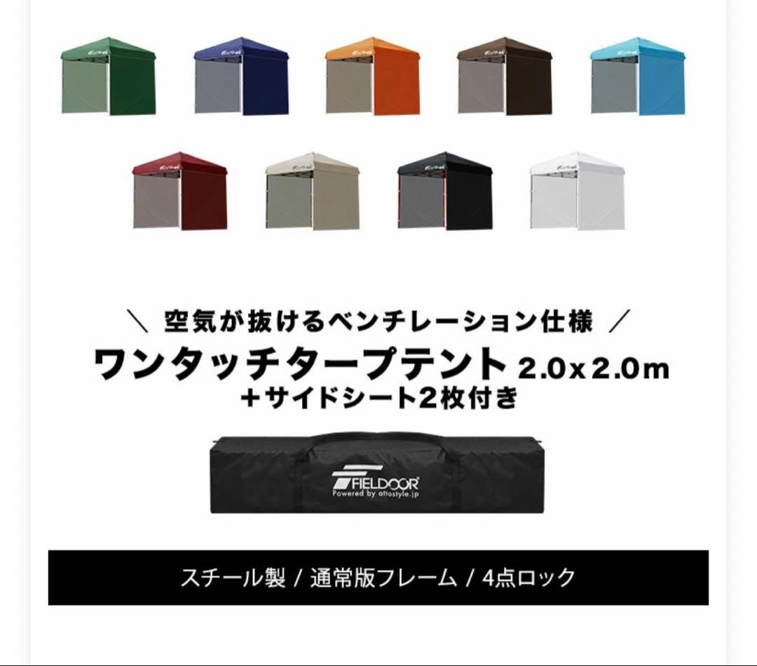 【新品未使用品】タープテント2×2m ホワイト