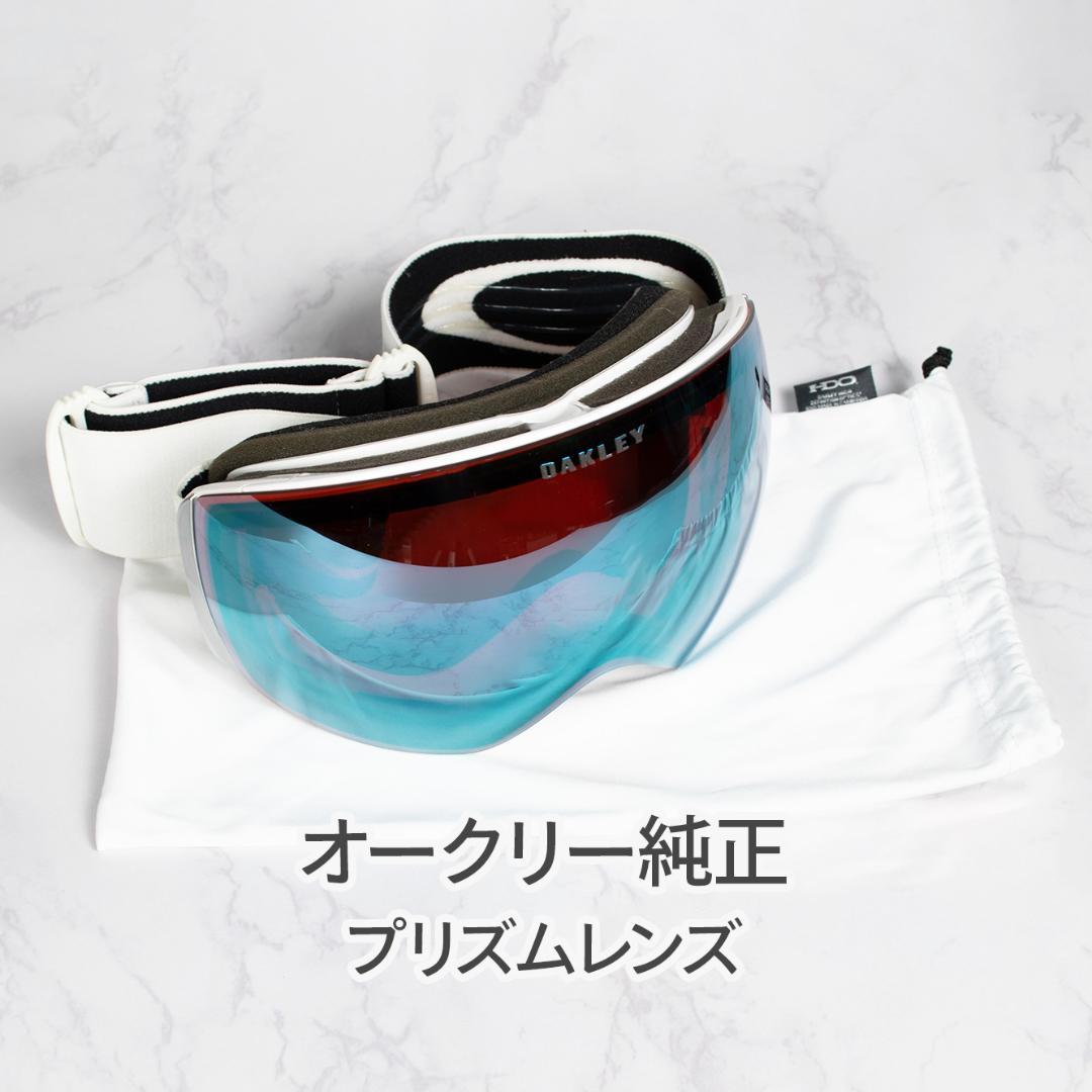 【未使用】オークリー フライトデッキL アジアンフィットゴーグル og001