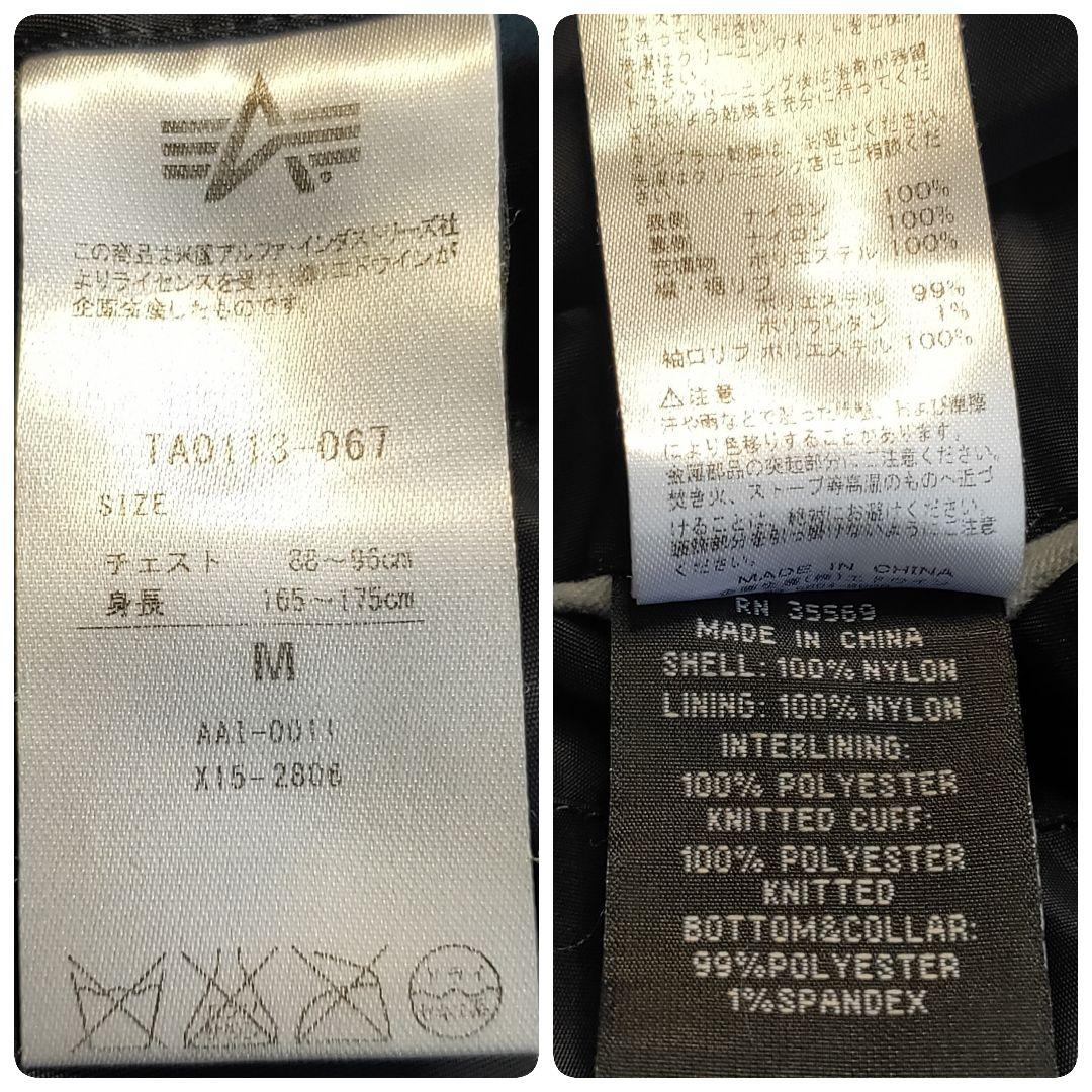 【美品】ALPHA MA-1 NASA APOLLO ワッペン 刺繍 限定