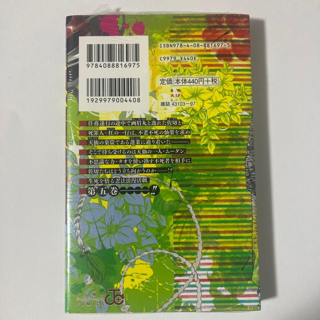 地獄楽 全巻セット 全13巻