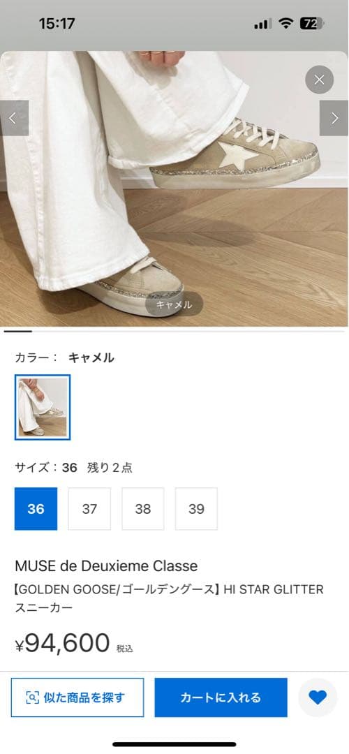 新品未使用【GOLDEN 】HI STAR GLITTER スニーカー