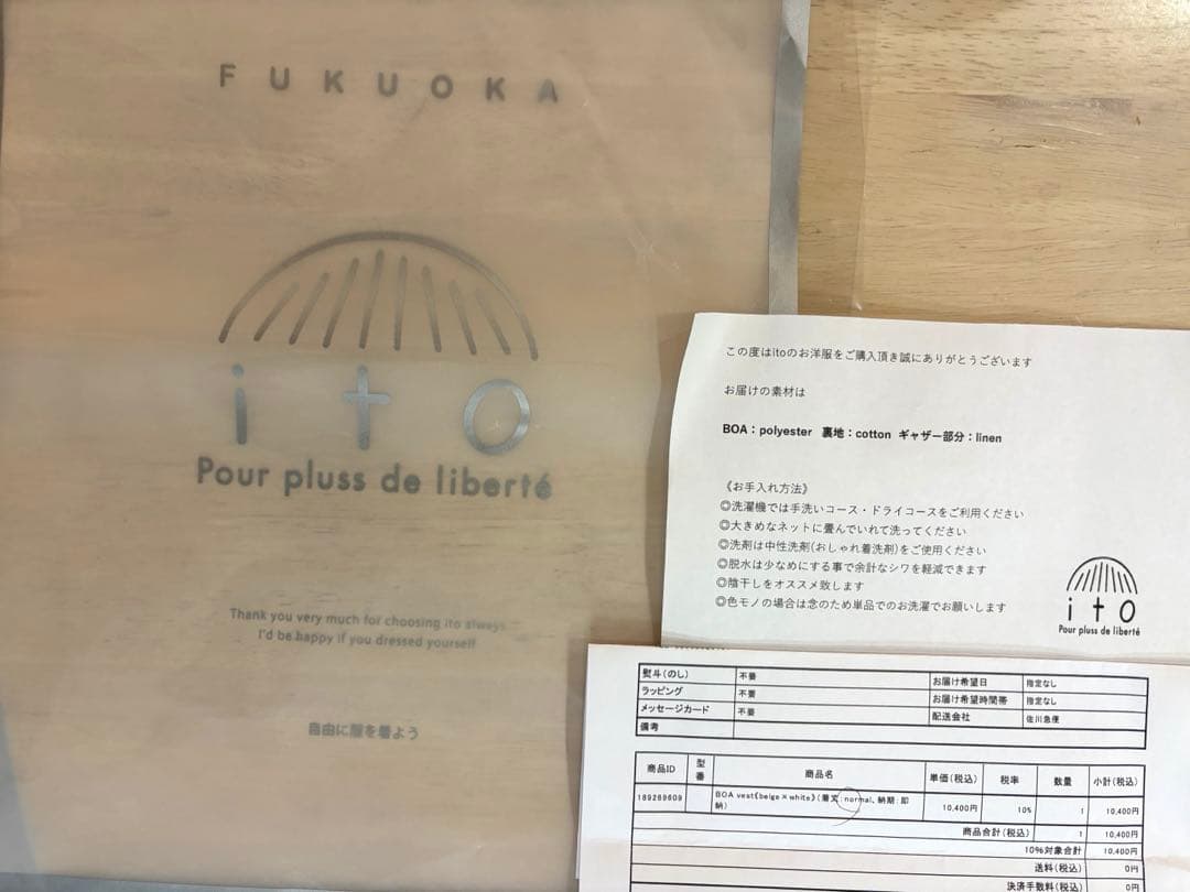 新品試着のみ＊ito fukuoka BOA vest《beige×white》