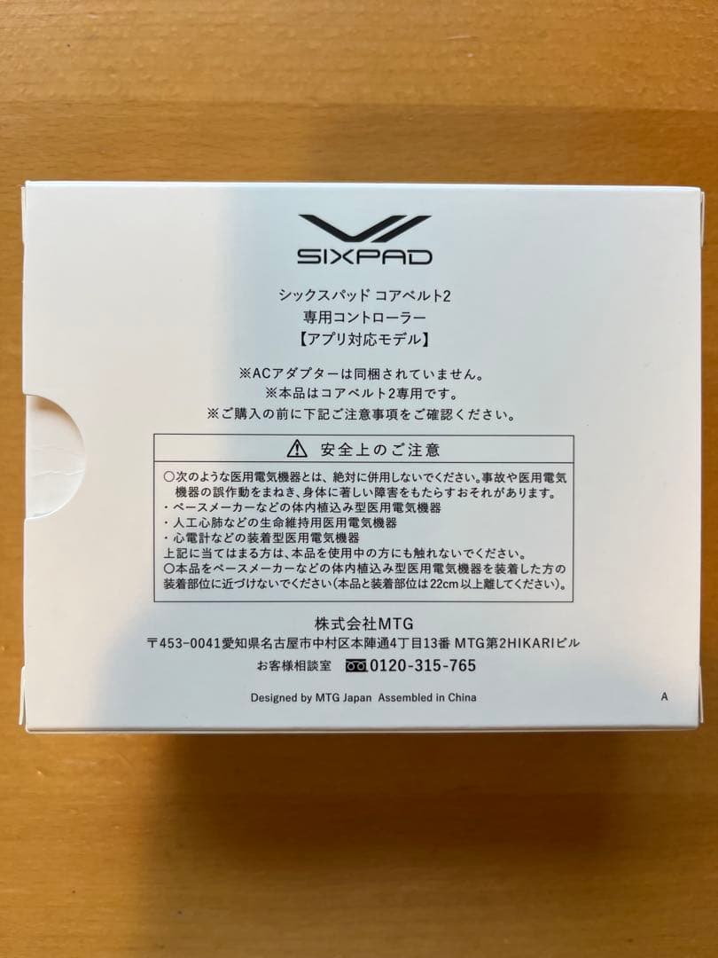 Core Belt2（コアベルト2）　SIX PAD