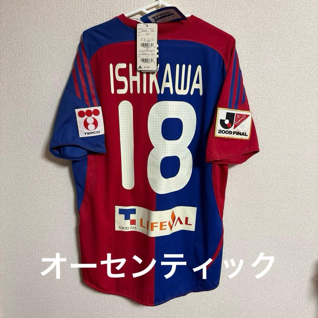 タグ付き！FC東京　石川直宏　オーセンティック　2009年　ユニフォーム