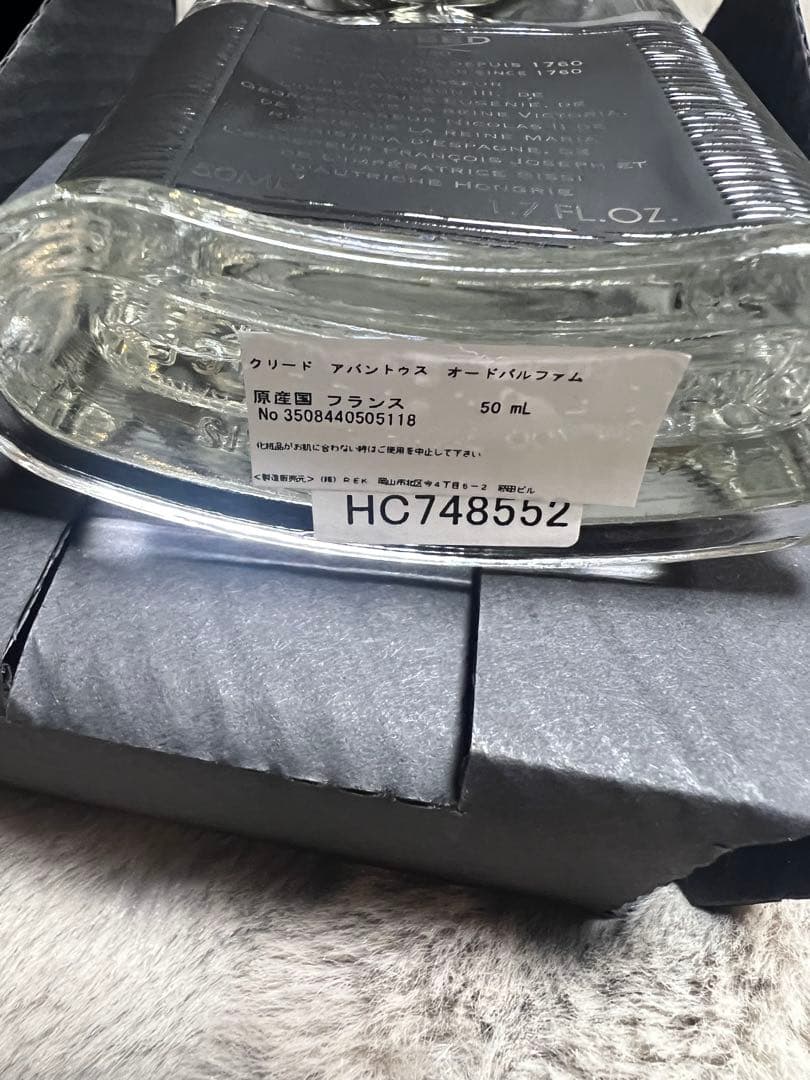 Creed Aventus 50ml 男性用香水