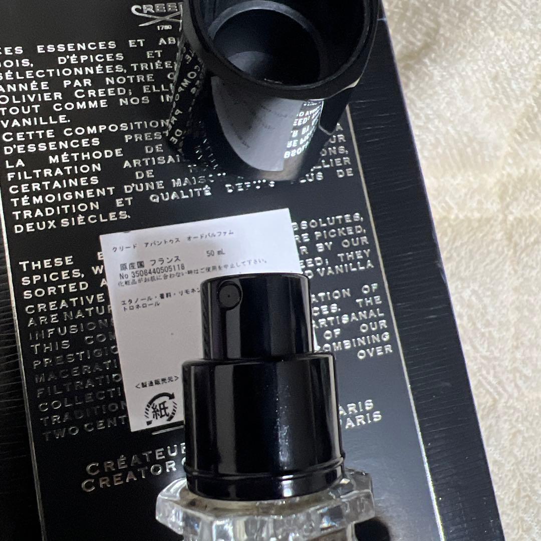 Creed Aventus 50ml 男性用香水