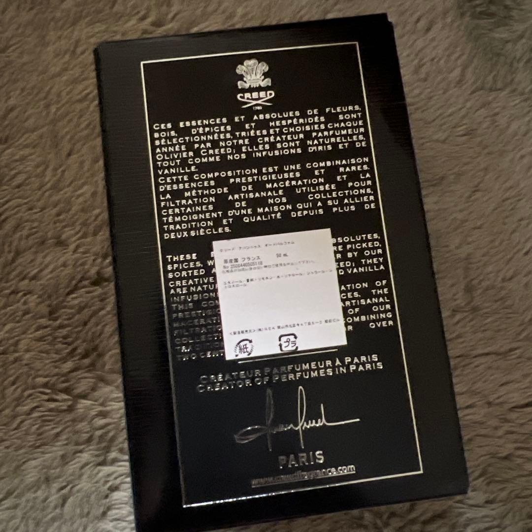 Creed Aventus 50ml 男性用香水