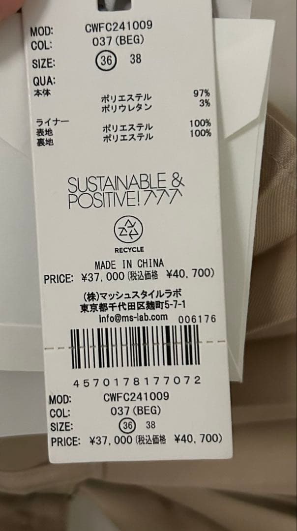 最終値下げ【新品タグ付き】CELFORDトレンチコート