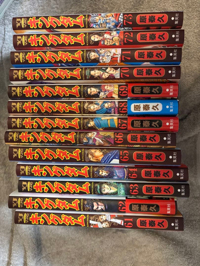 キングダム　全巻セット　1〜73巻