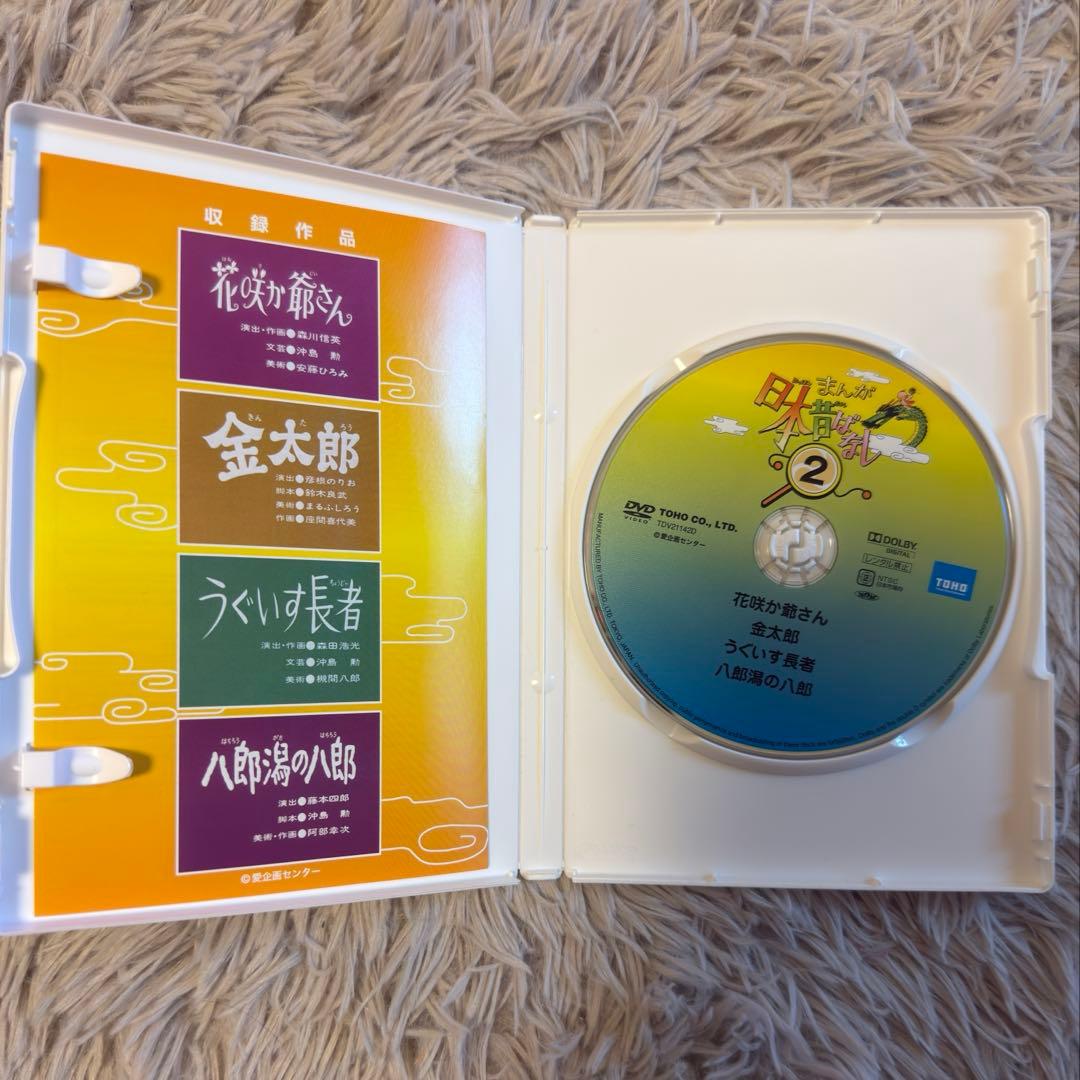 美品‼️【まんが日本昔ばなし】DVD-BOX 第1集 第2集1〜10巻セット