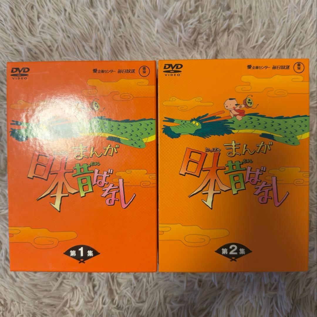 美品‼️【まんが日本昔ばなし】DVD-BOX 第1集 第2集1〜10巻セット