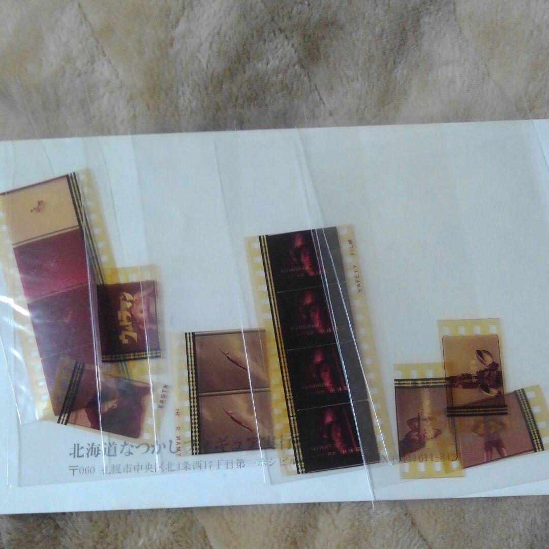 極レア　ウルトラマン　ネガフィルム