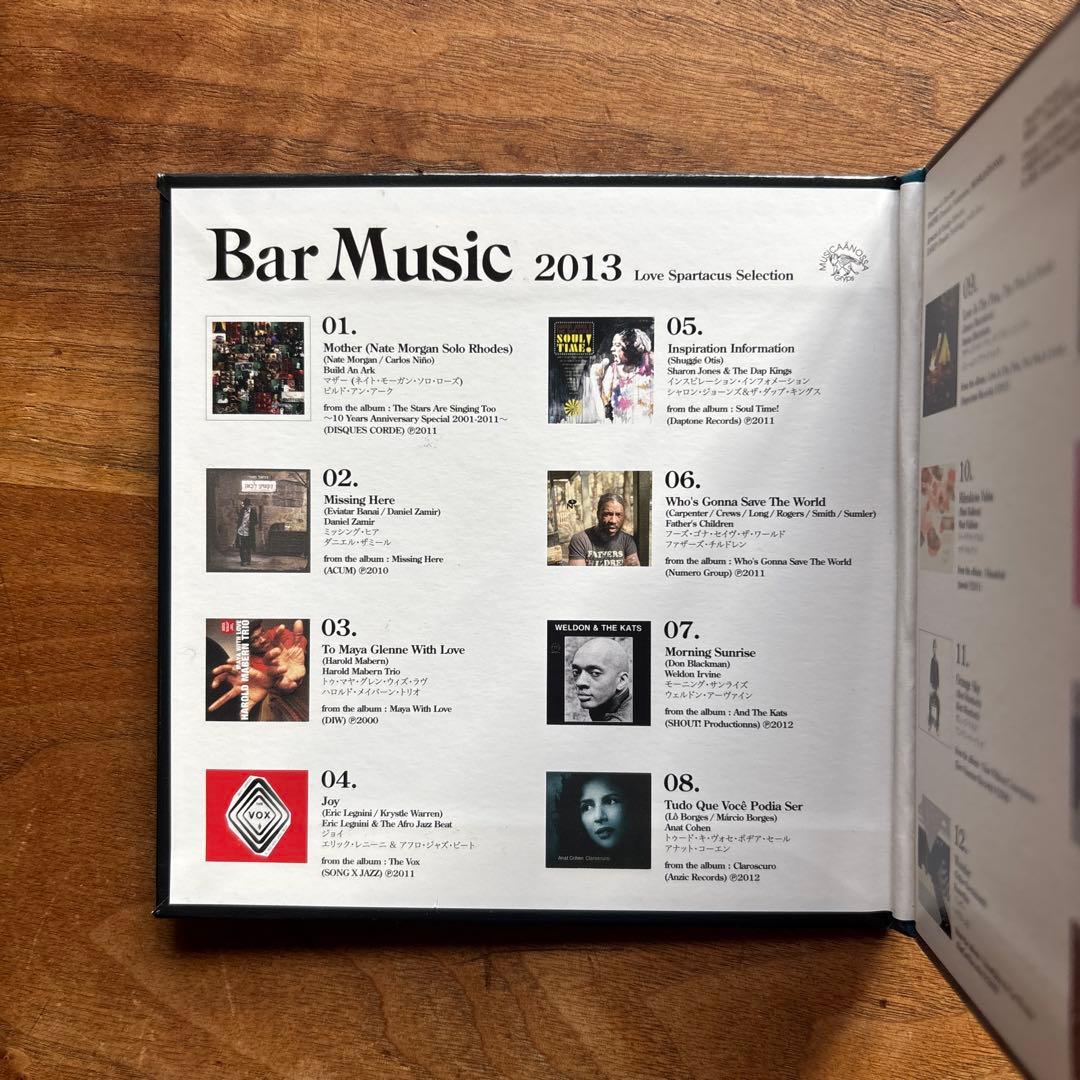 Bar Music 2013 7インチ　レコード　+ CD