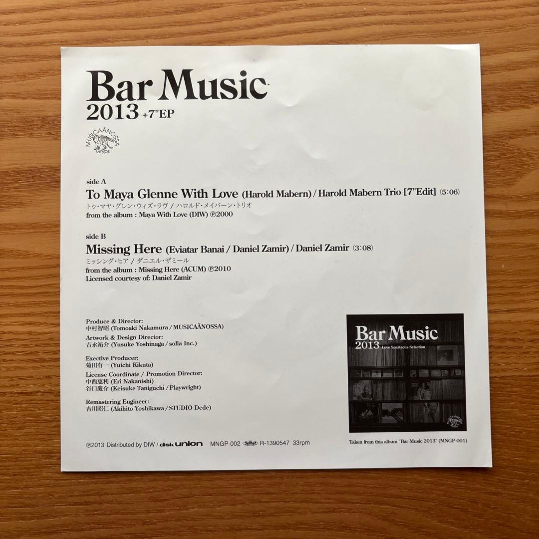 Bar Music 2013 7インチ　レコード　+ CD