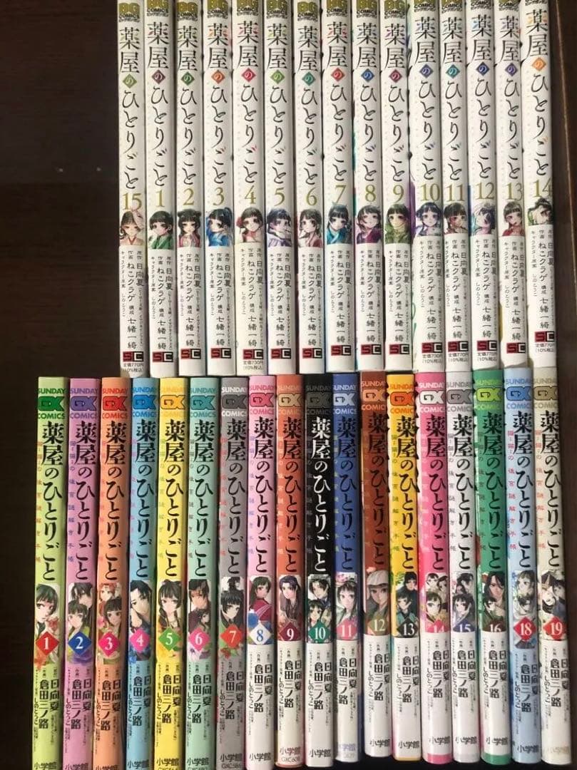 あき　薬屋のひとりごと　全巻　1-19巻＋1-15巻　カード　オマケ