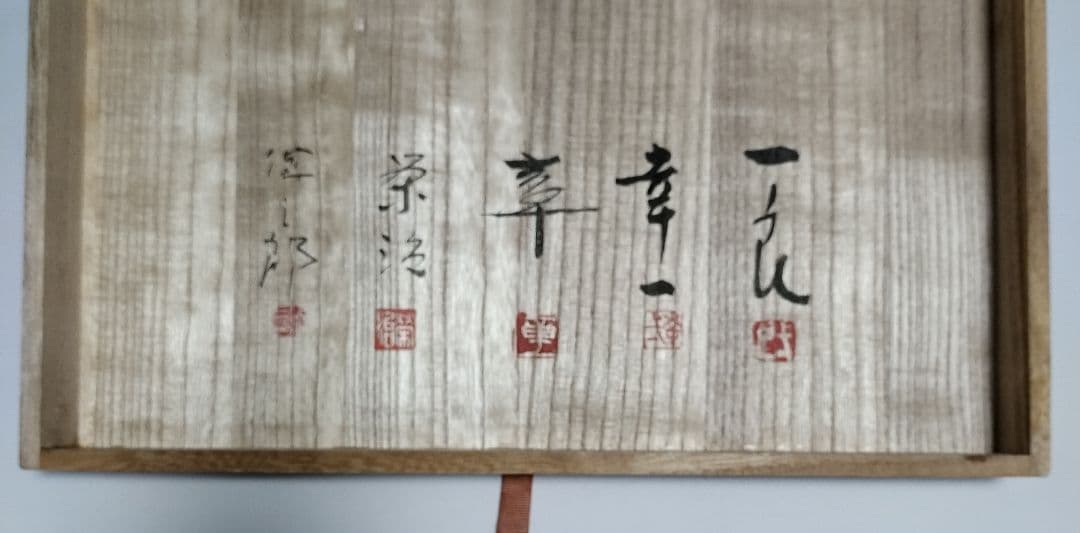 kiko様　輪島塗四君子蒔絵 遠山沈金　吸物椀5客セット角偉三郎など5人作家もの