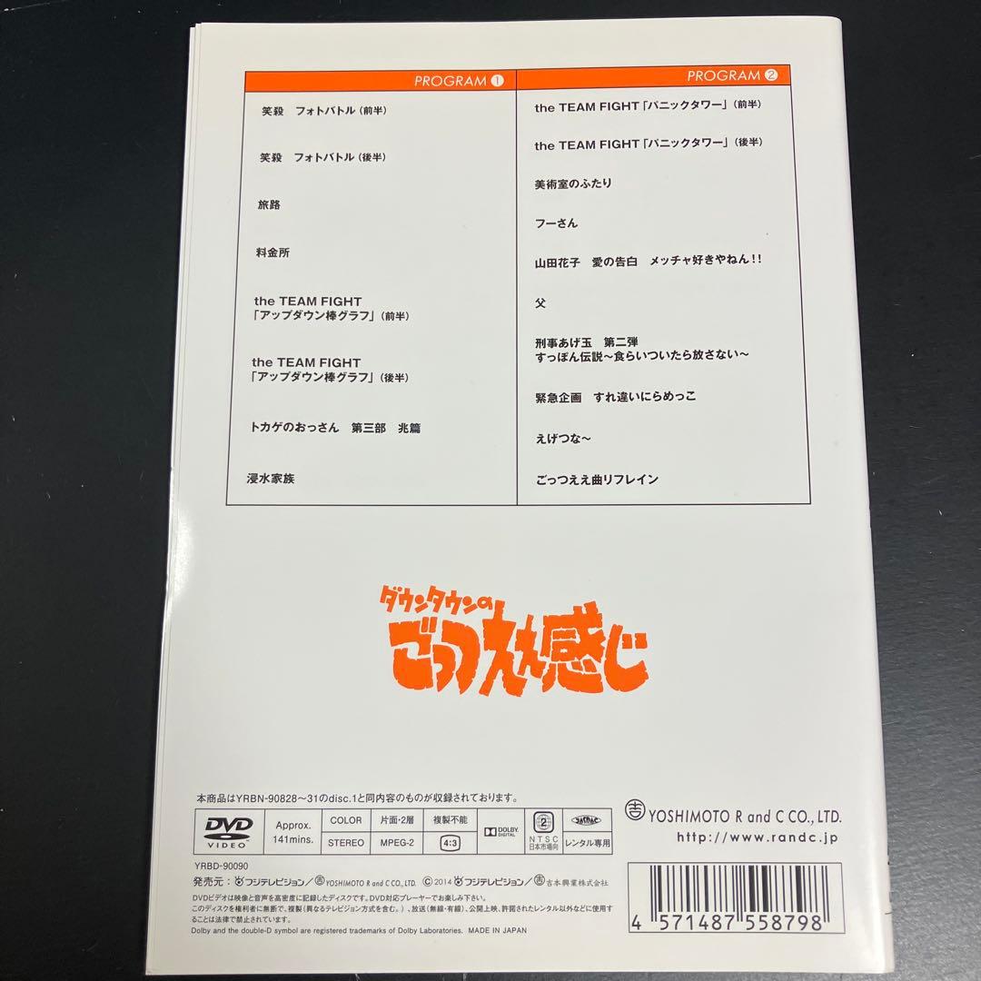 ダウンタウンのごっつええ感じ 1991-97 レンタルDVD バラエティ