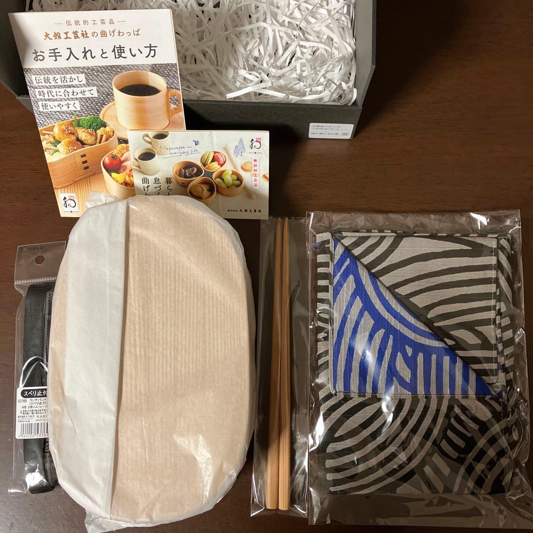 大館工芸社　曲げわっぱ　小判弁当(大)セット