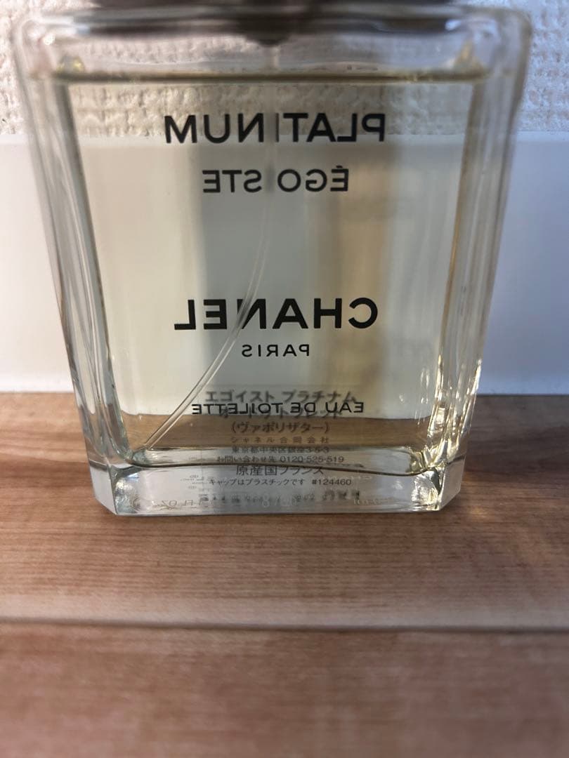 【美品】シャネル エゴイスト オードトワレ 100ml