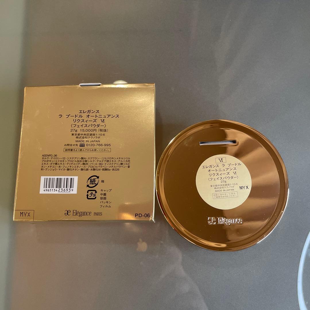 エレガンス ラ プードル オートニュアンス リクスィーズ VI エアリー 27g