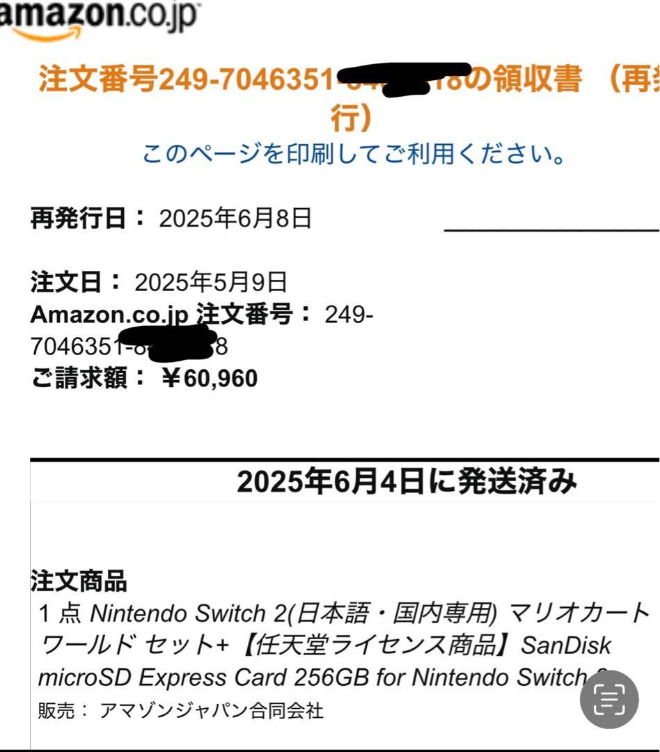 【新品・未開封】Switch2 マリオカートセット＋SDカード256GB