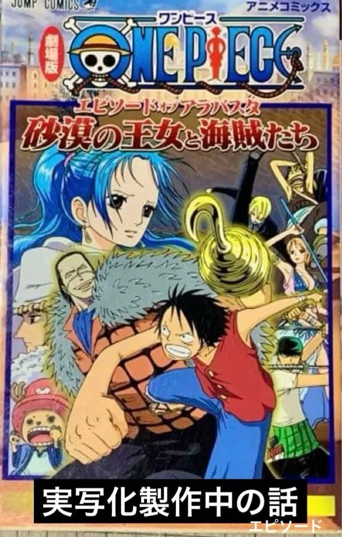corieONE PIECE 全巻セット⭐︎1〜113巻まで特価⭐︎
