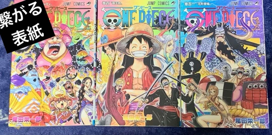 corieONE PIECE 全巻セット⭐︎1〜113巻まで特価⭐︎