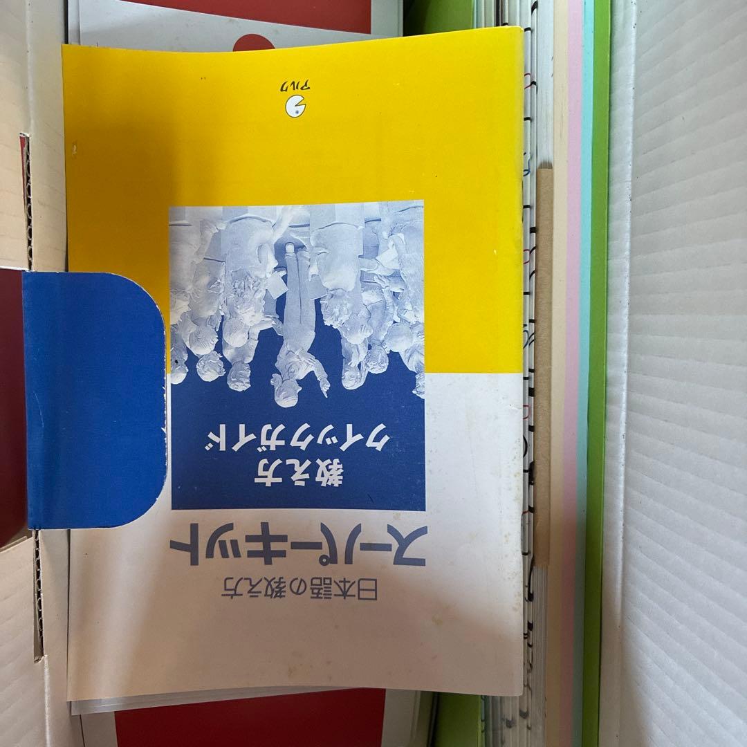 日本語の教え方　スーパーキット1〜3 完全セット