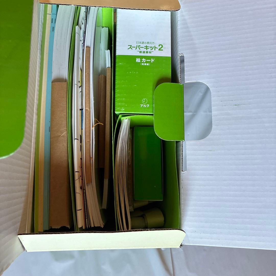 日本語の教え方　スーパーキット1〜3 完全セット