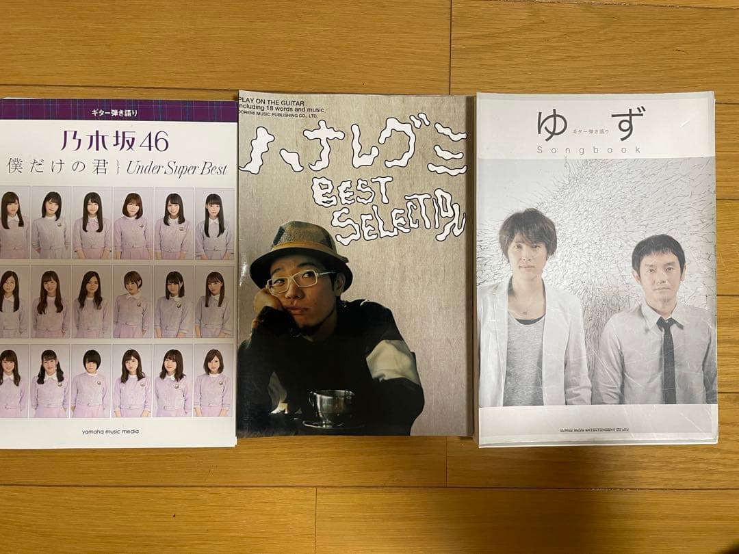 バンドスコア　まとめ売り　27冊　バラ売り可　裁断済