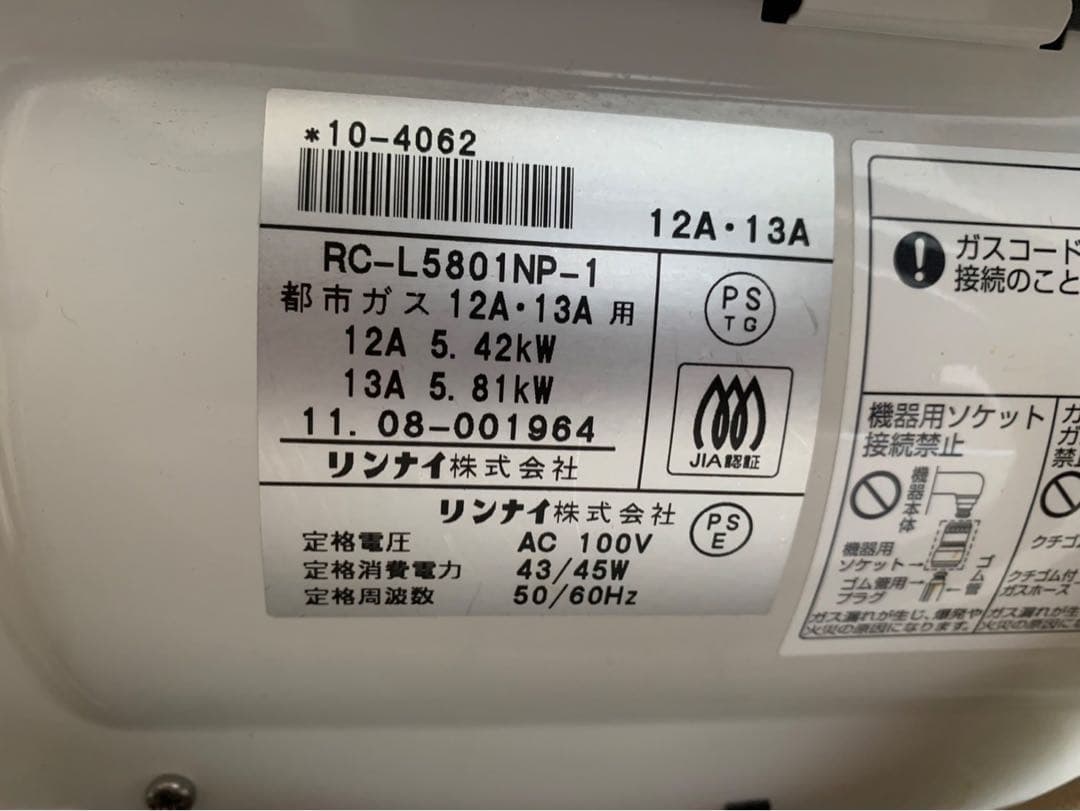 リンナイ RC-L5801NP-1 プラズマクラスター ガスファンヒーター