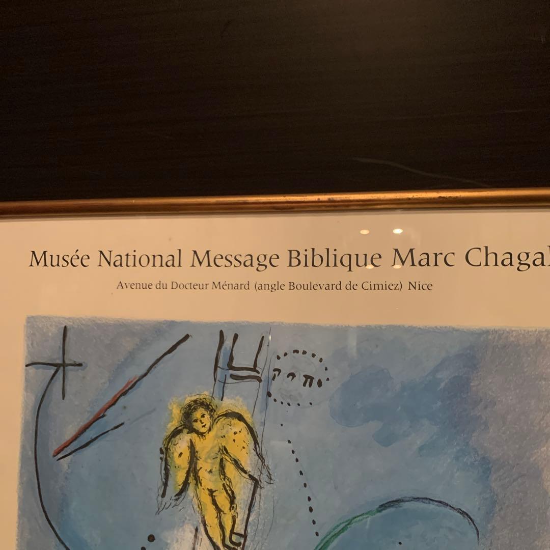 希少真作！シャガール　ヤコブの梯子　リトグラフポスター　高級額装品