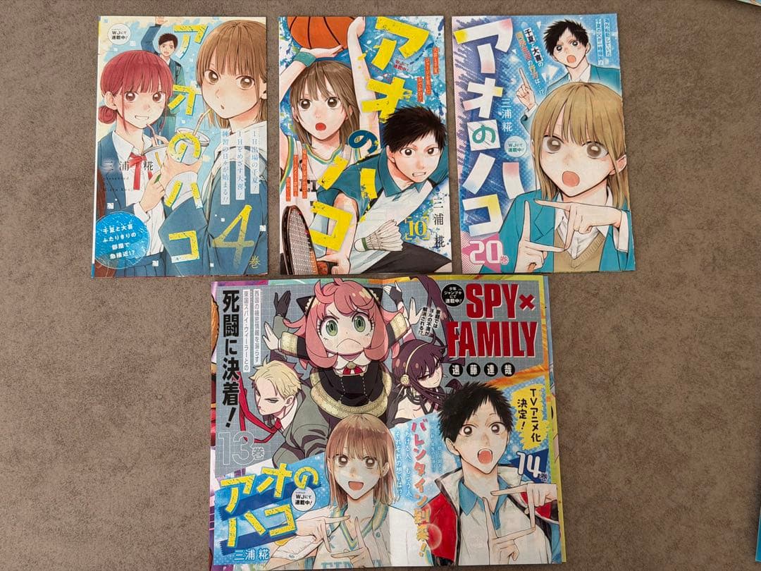 【特典多数】アオのハコ 全巻初版 1-21巻 美品