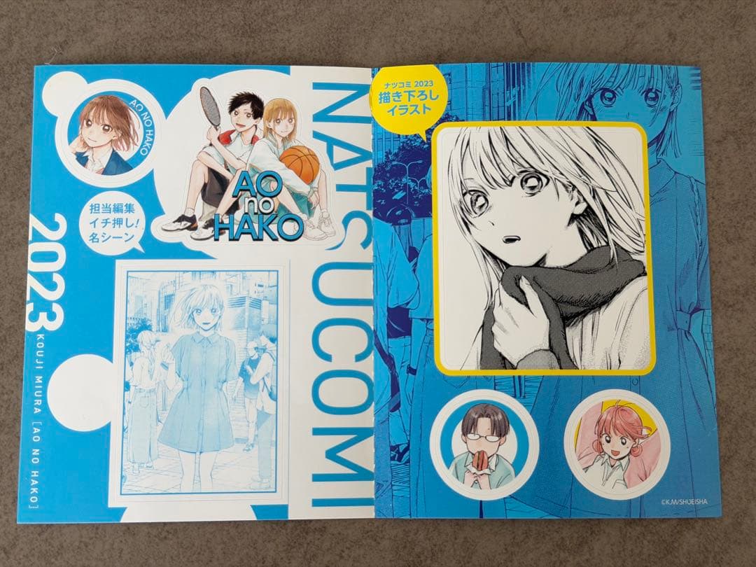 【特典多数】アオのハコ 全巻初版 1-21巻 美品