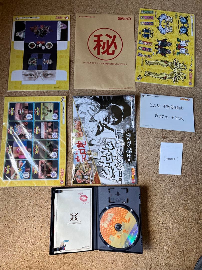 半熟英雄 対 3D 特大号