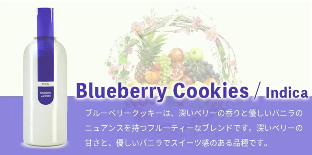 Eybna イブナ 香料 CBD CBN CBG 10ml ブルーベリークッキー