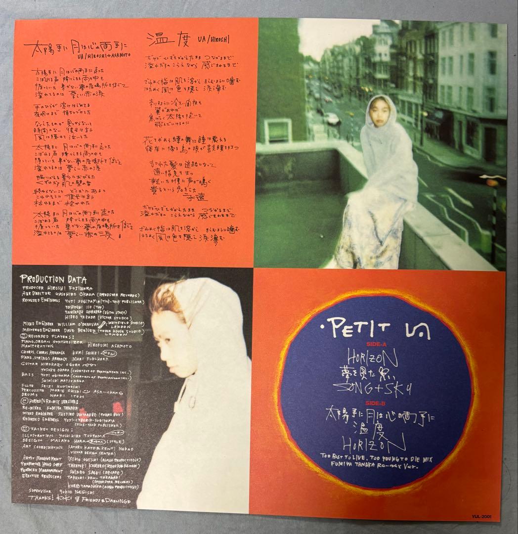 UA PETIT 藤原ヒロシ 朝本浩文