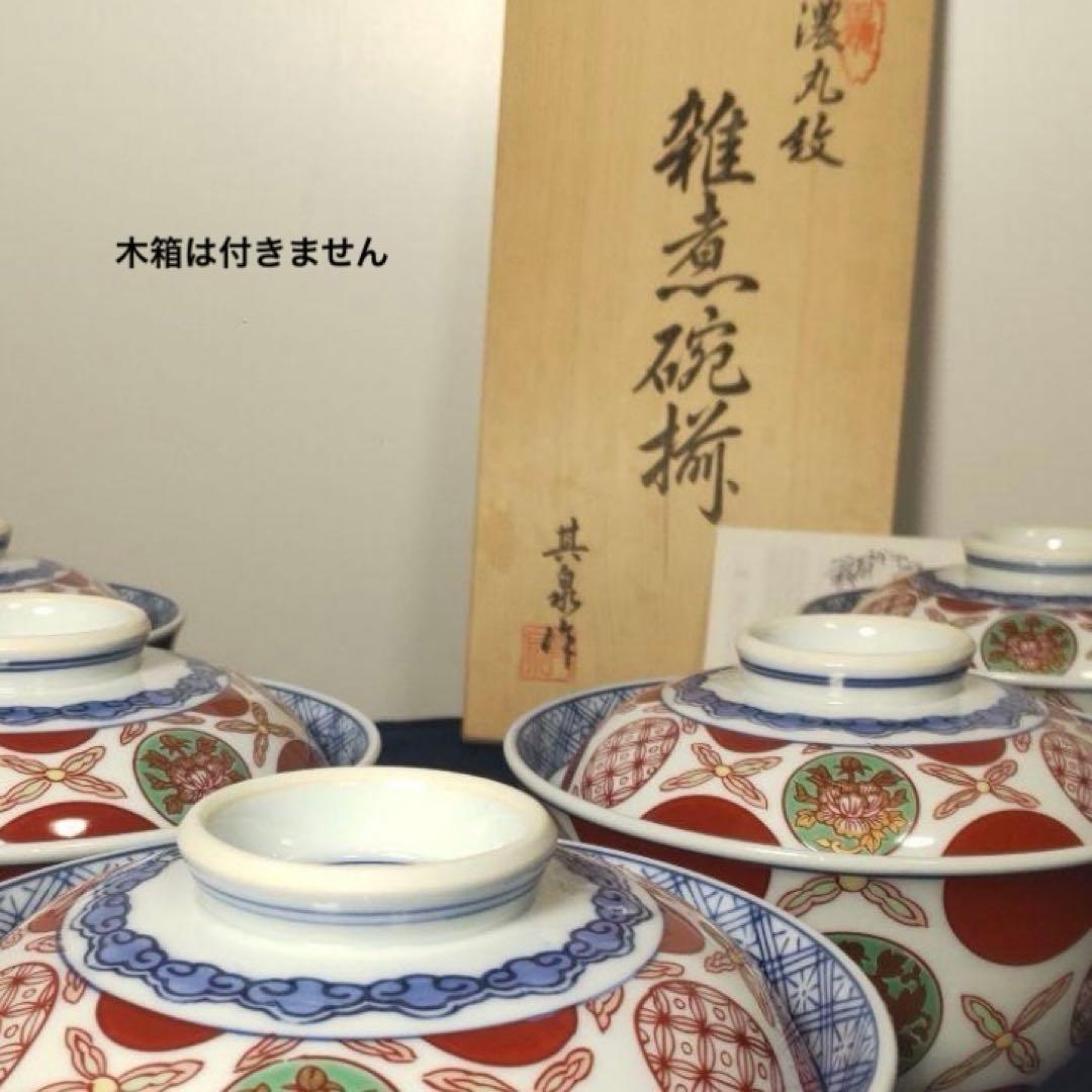 【希少】最高級 有田焼 其泉 丼 小どん 金彩 赤絵 丸紋 古伊万里 蓋付