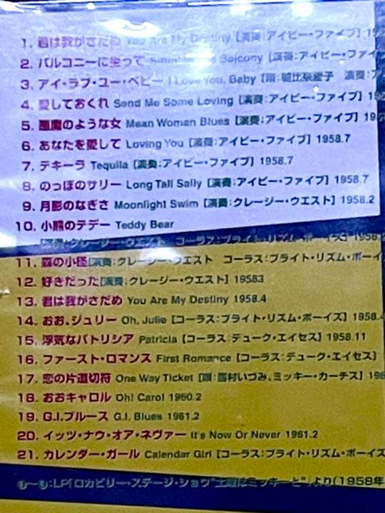 ★ 土曜の夜はミッキーと！　1958 ★