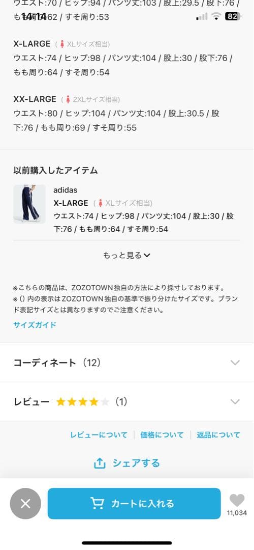 adidas ファイヤーバード トラックパンツ