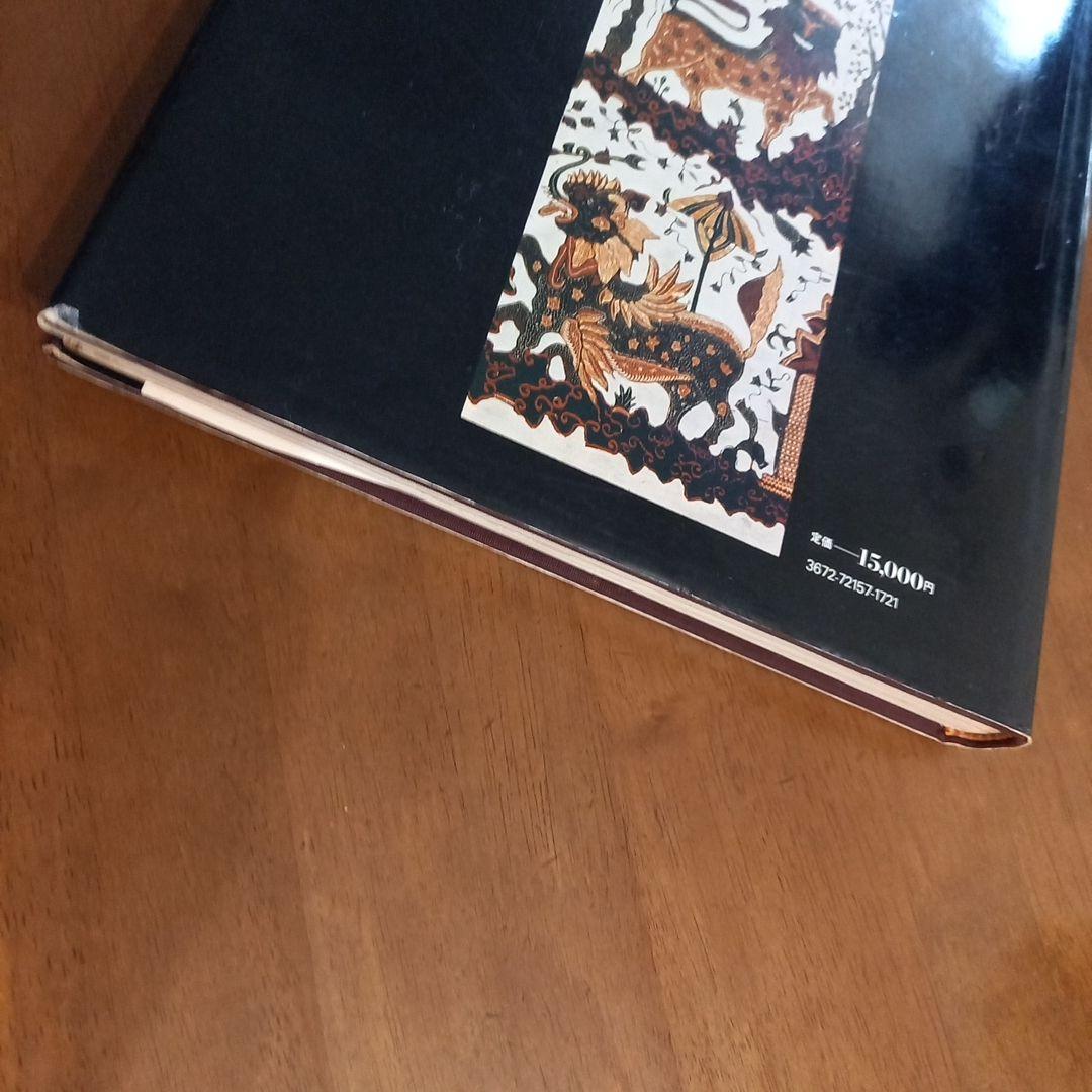 染色の芸術 絞 ろうけつ染 絣 THE DYERS ART ジャック ラーセン