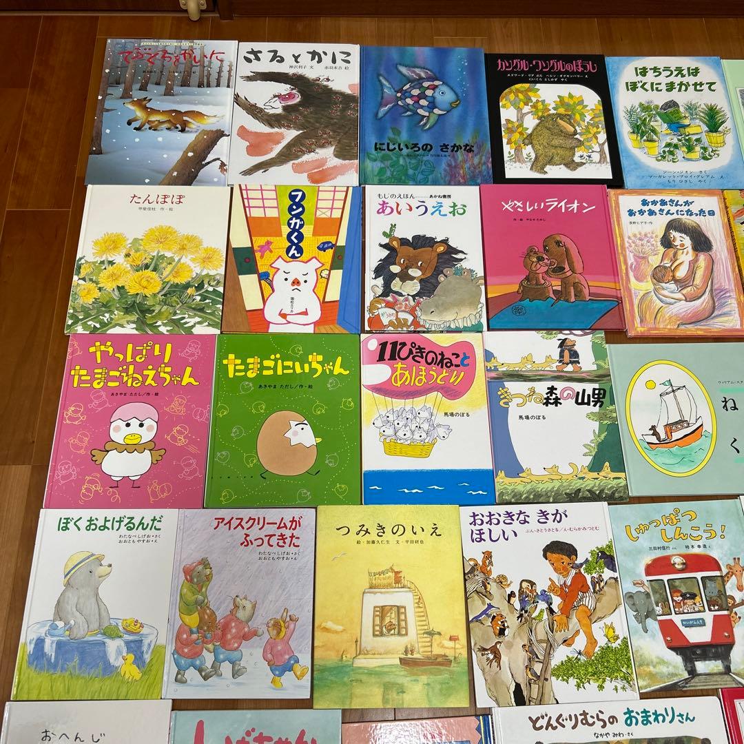 【美品絵本】3歳 4歳 5歳 ロングセラーCセット 50冊（不要な本は値引可能）
