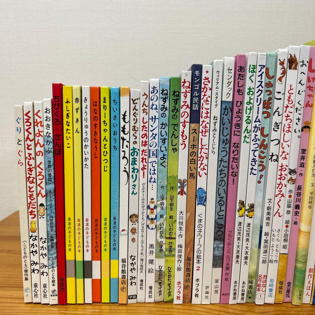 【美品絵本】3歳 4歳 5歳 ロングセラーCセット 50冊（不要な本は値引可能）